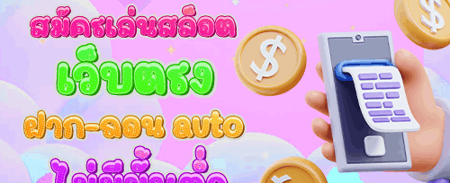โบนัสเติมเงินรายวัน Reload Bonus promotion banner