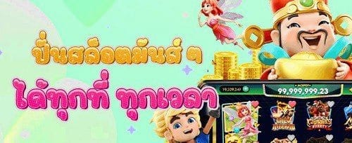 แนะนำเพื่อน รับโบนัสเครดิตฟรี promotion banner